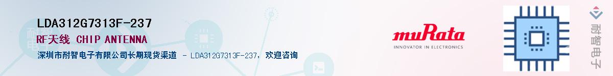 LDA312G7313F-237��Ӧ��-���ǵ���