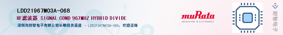 LDD21967M03A-068Ӧ-ǵ