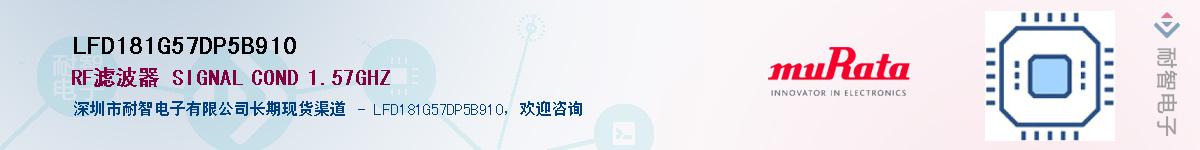 LFD181G57DP5B910Ӧ-ǵ