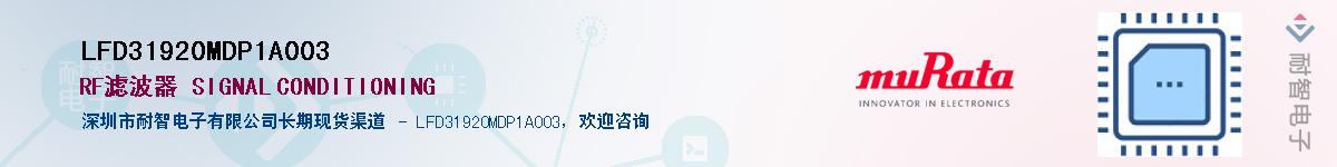 LFD31920MDP1A003Ӧ-ǵ