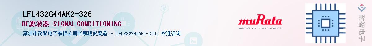 LFL432G44AK2-326Ӧ-ǵ