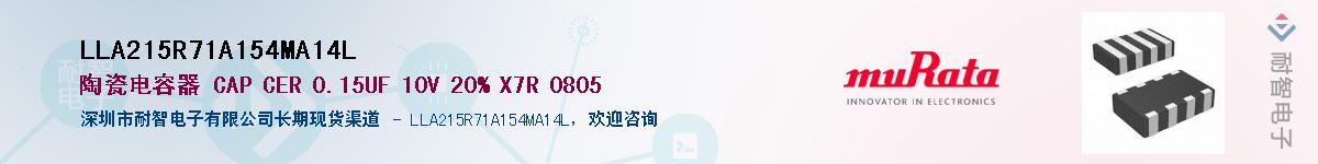 LLA215R71A154MA14L��Ӧ��-���ǵ���