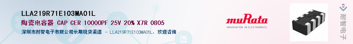 LLA219R71E103MA01LӦ-ǵ