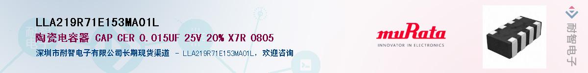 LLA219R71E153MA01L��Ӧ��-���ǵ���
