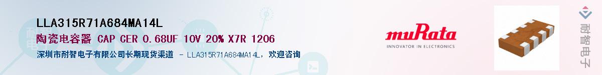 LLA315R71A684MA14L��Ӧ��-���ǵ���