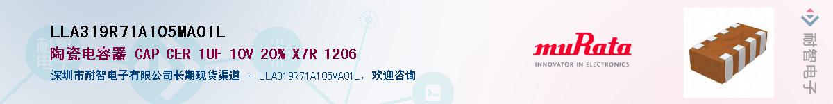 LLA319R71A105MA01LӦ-ǵ