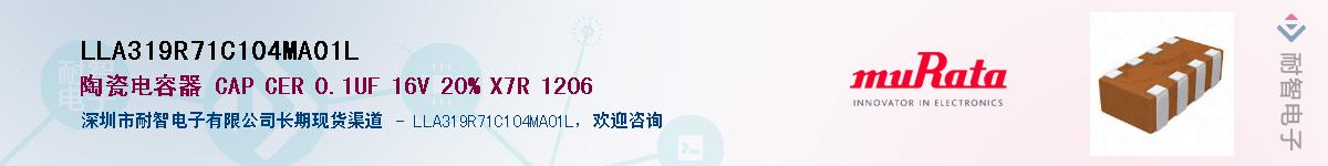LLA319R71C104MA01LӦ-ǵ