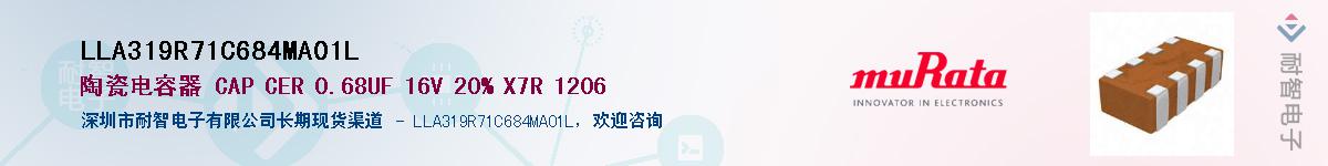 LLA319R71C684MA01L��Ӧ��-���ǵ���