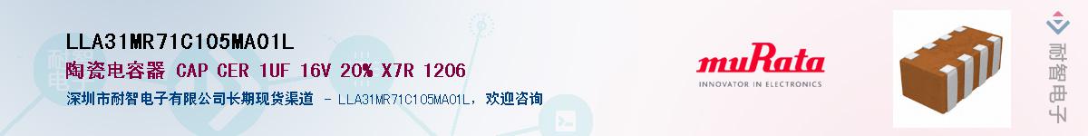 LLA31MR71C105MA01LӦ-ǵ