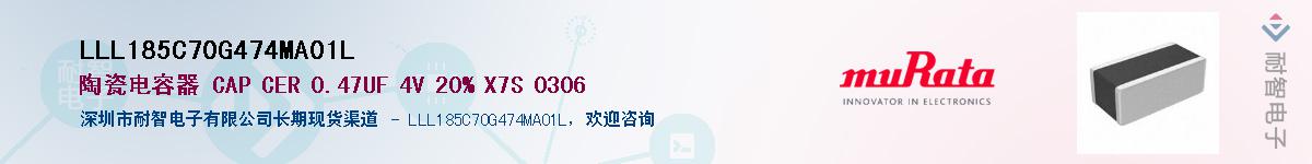 LLL185C70G474MA01L��Ӧ��-���ǵ���