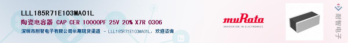 LLL185R71E103MA01LӦ-ǵ