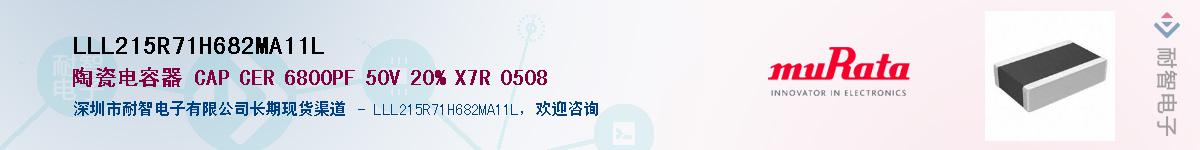 LLL215R71H682MA11L��Ӧ��-���ǵ���