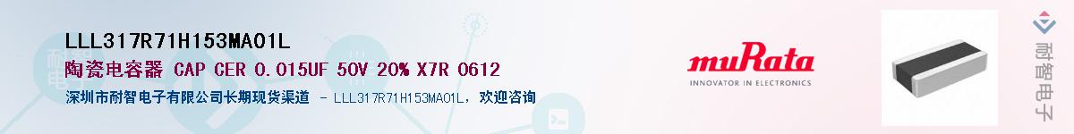 LLL317R71H153MA01L��Ӧ��-���ǵ���