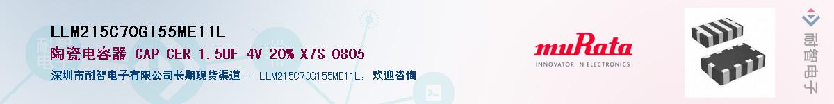 LLM215C70G155ME11LӦ-ǵ