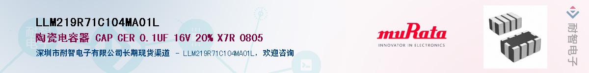 LLM219R71C104MA01LӦ-ǵ