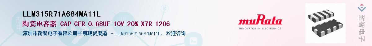LLM315R71A684MA11L��Ӧ��-���ǵ���