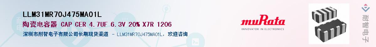 LLM31MR70J475MA01L��Ӧ��-���ǵ���