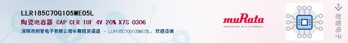 LLR185C70G105ME05LӦ-ǵ