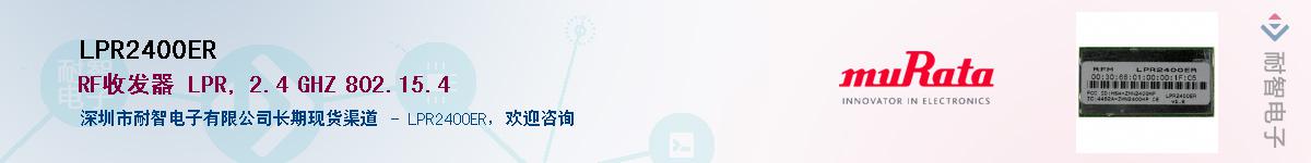 LPR2400ERӦ-ǵ