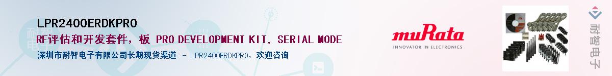 LPR2400ERDKPROӦ-ǵ