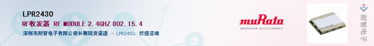 LPR2430Ӧ-ǵ