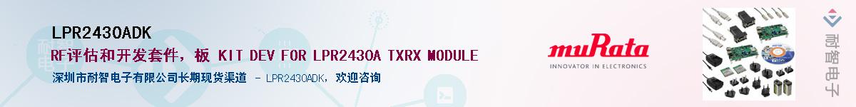 LPR2430ADKӦ-ǵ