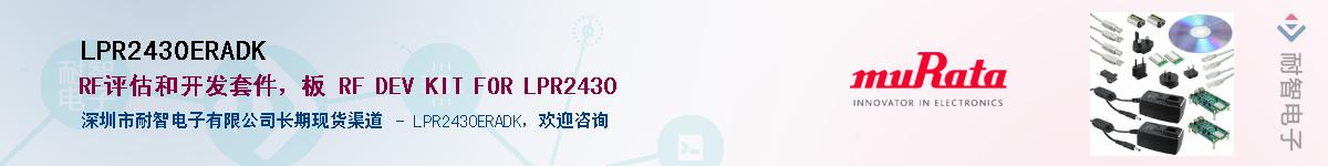 LPR2430ERADKӦ-ǵ