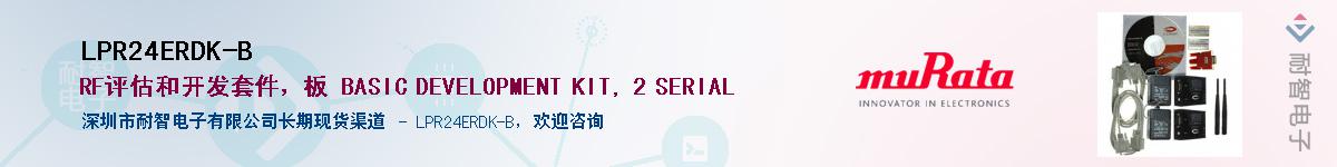 LPR24ERDK-B��Ӧ��-���ǵ���