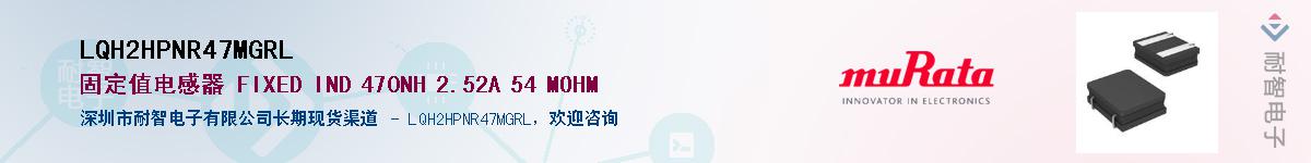 LQH2HPNR47MGRL��Ӧ��-���ǵ���