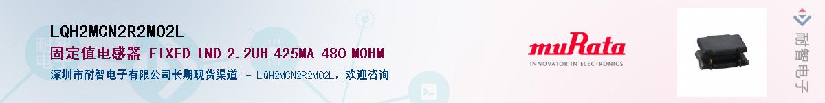 LQH2MCN2R2M02L��Ӧ��-���ǵ���