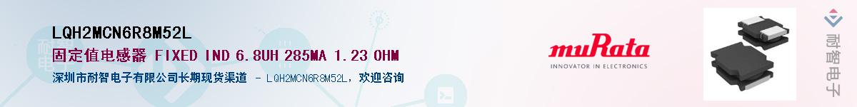 LQH2MCN6R8M52LӦ-ǵ