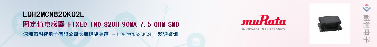 LQH2MCN820K02LӦ-ǵ