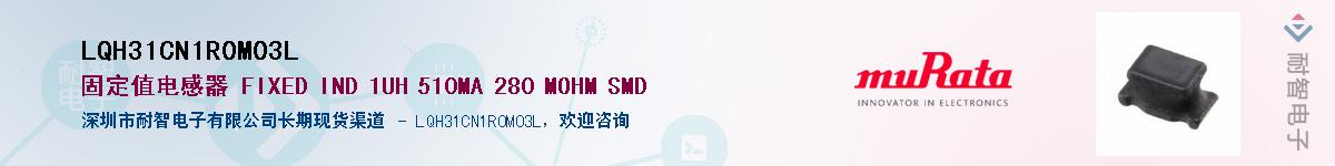 LQH31CN1R0M03L��Ӧ��-���ǵ���
