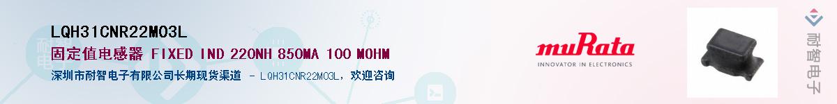 LQH31CNR22M03LӦ-ǵ