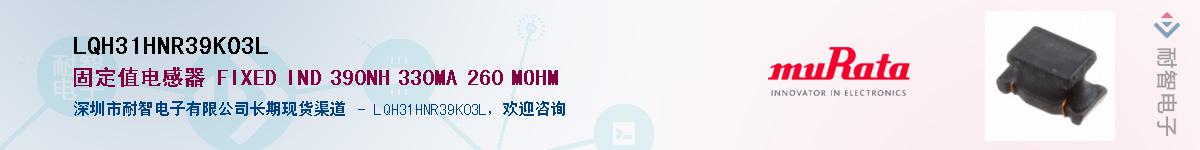 LQH31HNR39K03L��Ӧ��-���ǵ���