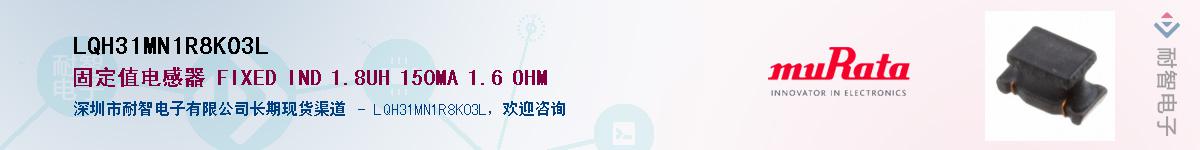LQH31MN1R8K03L��Ӧ��-���ǵ���