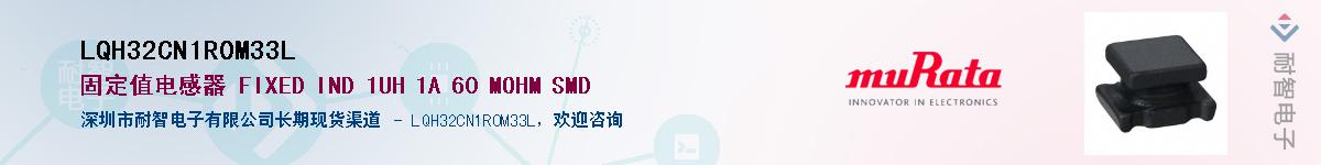 LQH32CN1R0M33L��Ӧ��-���ǵ���