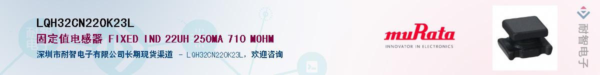 LQH32CN220K23L��Ӧ��-���ǵ���