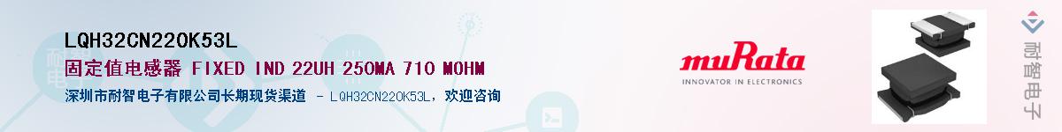 LQH32CN220K53L��Ӧ��-���ǵ���