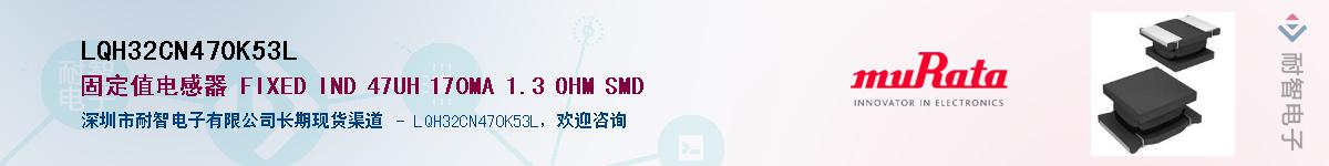 LQH32CN470K53L��Ӧ��-���ǵ���