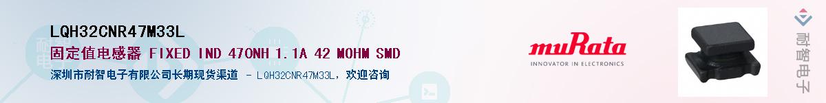 LQH32CNR47M33L��Ӧ��-���ǵ���