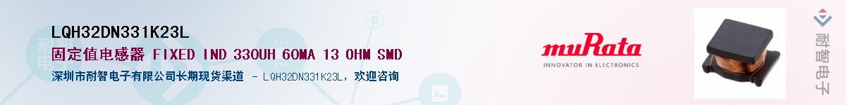 LQH32DN331K23L��Ӧ��-���ǵ���
