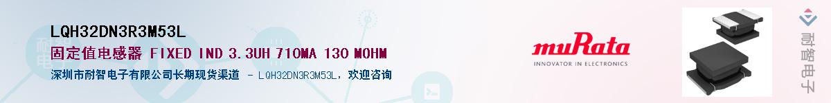 LQH32DN3R3M53L��Ӧ��-���ǵ���