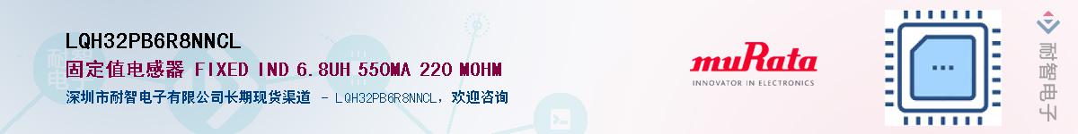 LQH32PB6R8NNCL��Ӧ��-���ǵ���
