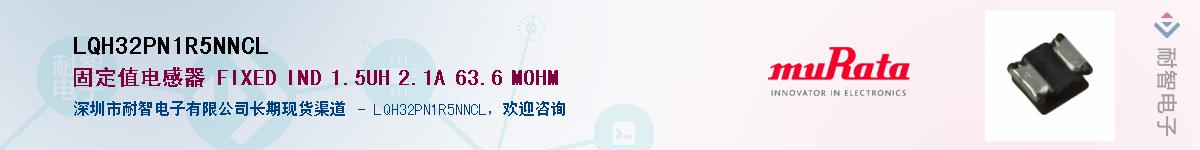 LQH32PN1R5NNCLӦ-ǵ