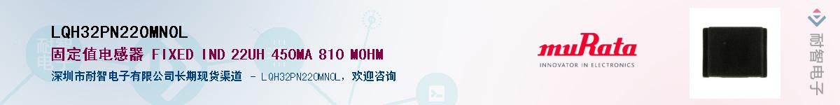 LQH32PN220MN0L��Ӧ��-���ǵ���