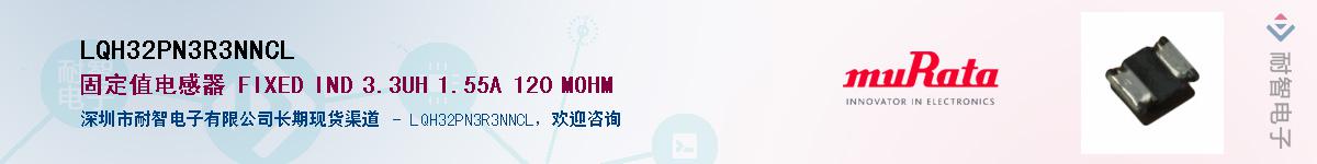 LQH32PN3R3NNCL��Ӧ��-���ǵ���