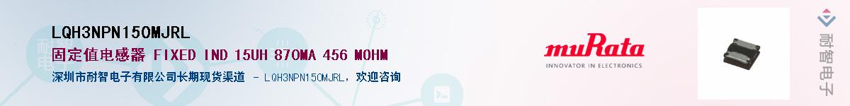 LQH3NPN150MJRLӦ-ǵ