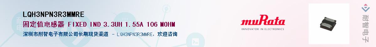 LQH3NPN3R3MMRE��Ӧ��-���ǵ���