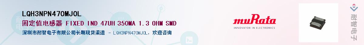 LQH3NPN470MJ0L��Ӧ��-���ǵ���